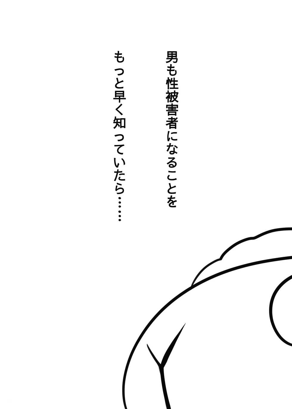 [Anmonkan (Darkmaya)] Majo to Kohitsuji [Digital] - Page 3