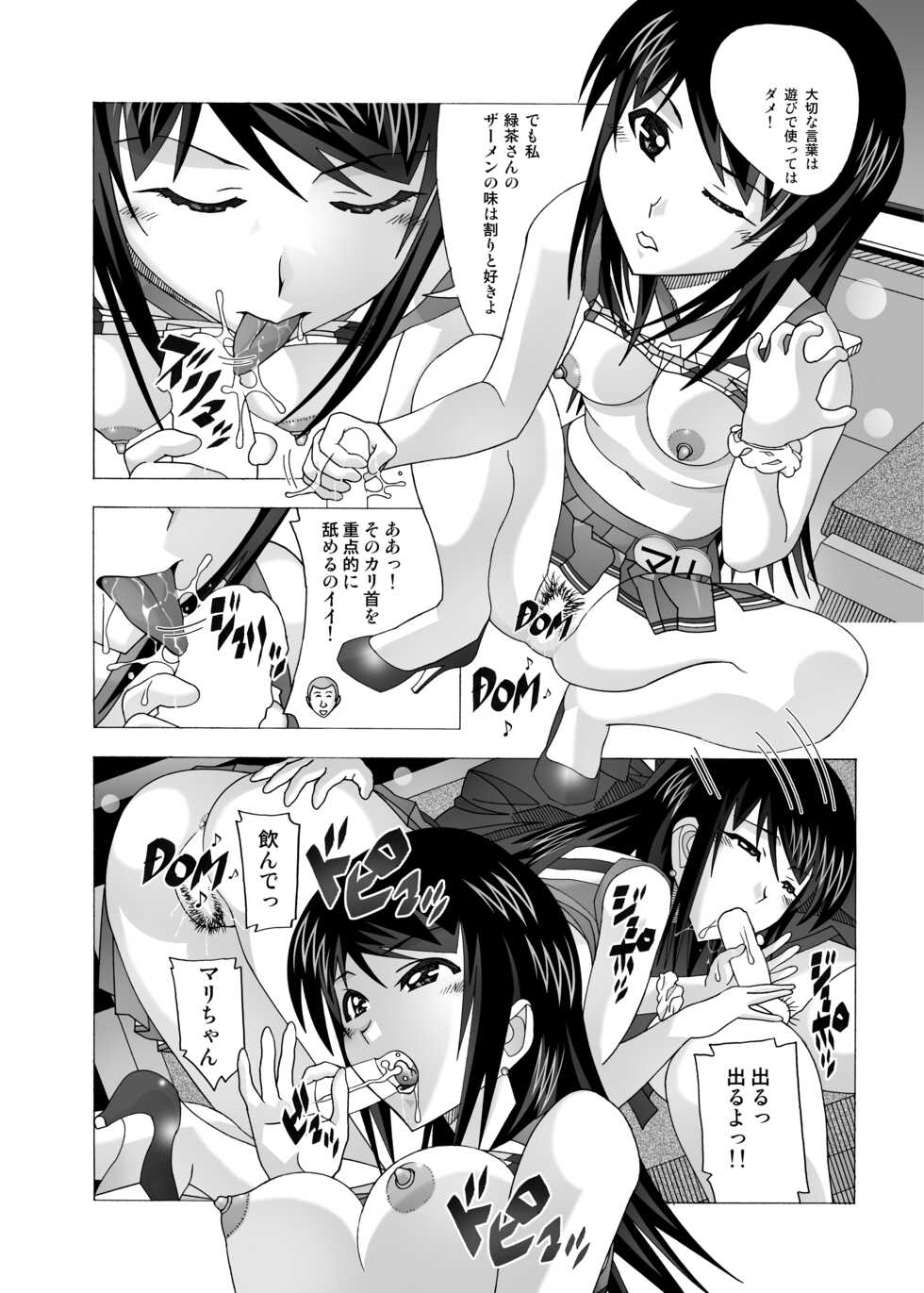 [AB NORMAL (NEW AB)] Tonari no Fuudol Soushuuhen 2 PinSalo-ten - Page 32