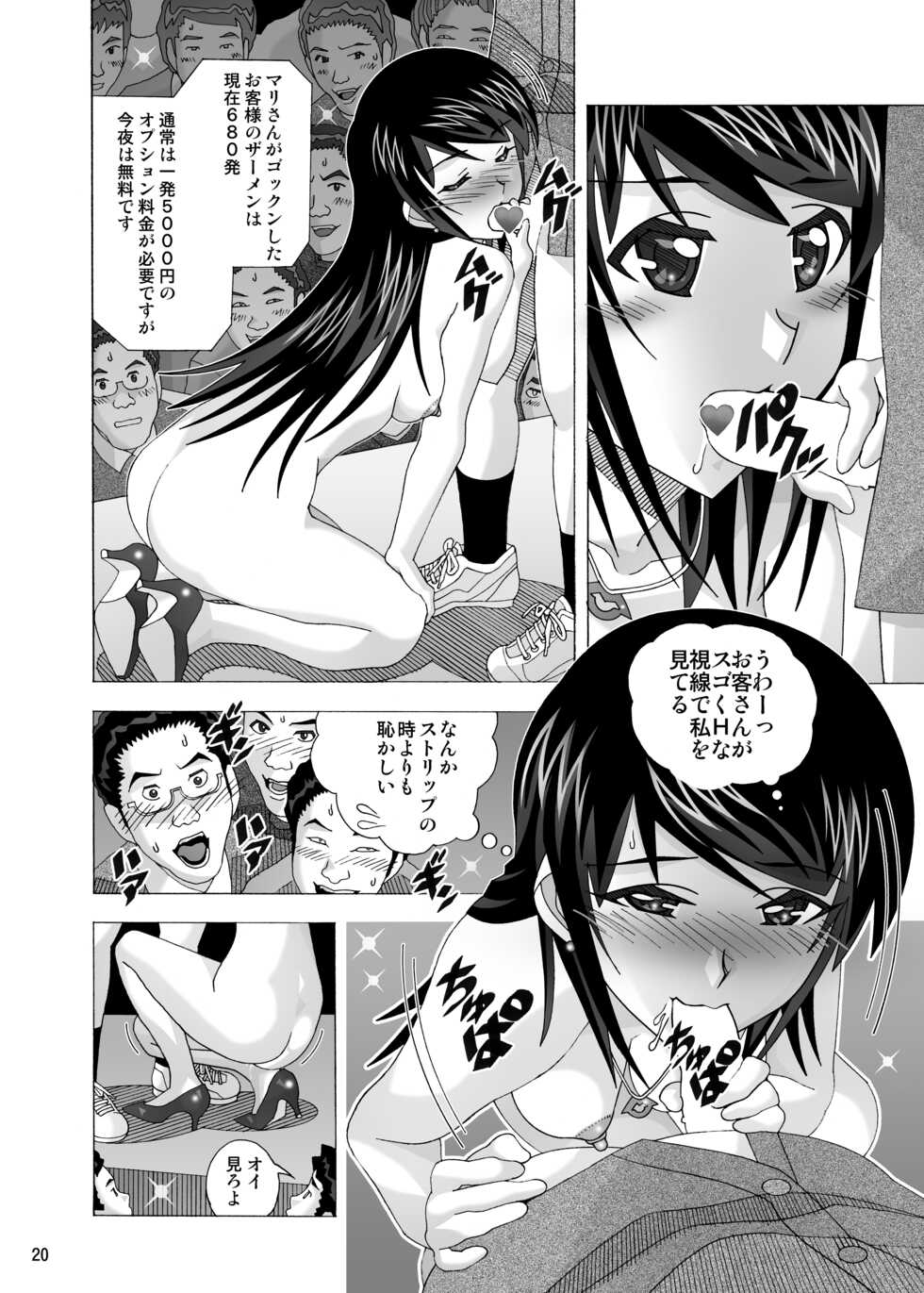 [AB NORMAL (NEW AB)] "Tonari no Fuudol Soushuuhen 3" Fashion Massage-ten (Option wa Anal Sex) - Page 20