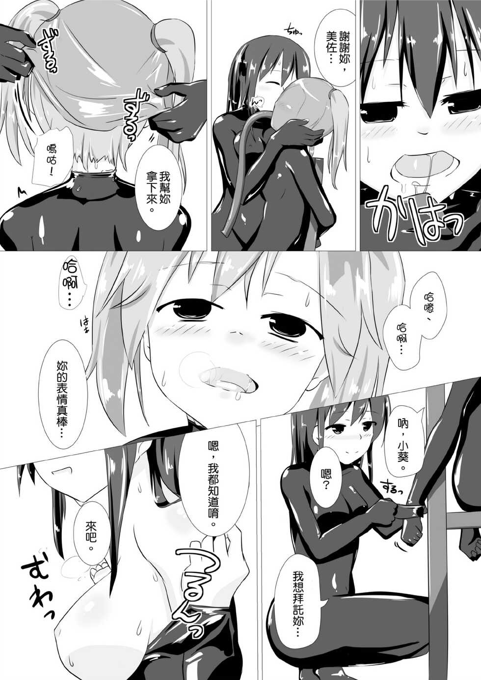 [Cheeseyeast (Naka)] jelly a la mode vol.2 [Chinese] [繁体中文版] [Digital] - Page 30