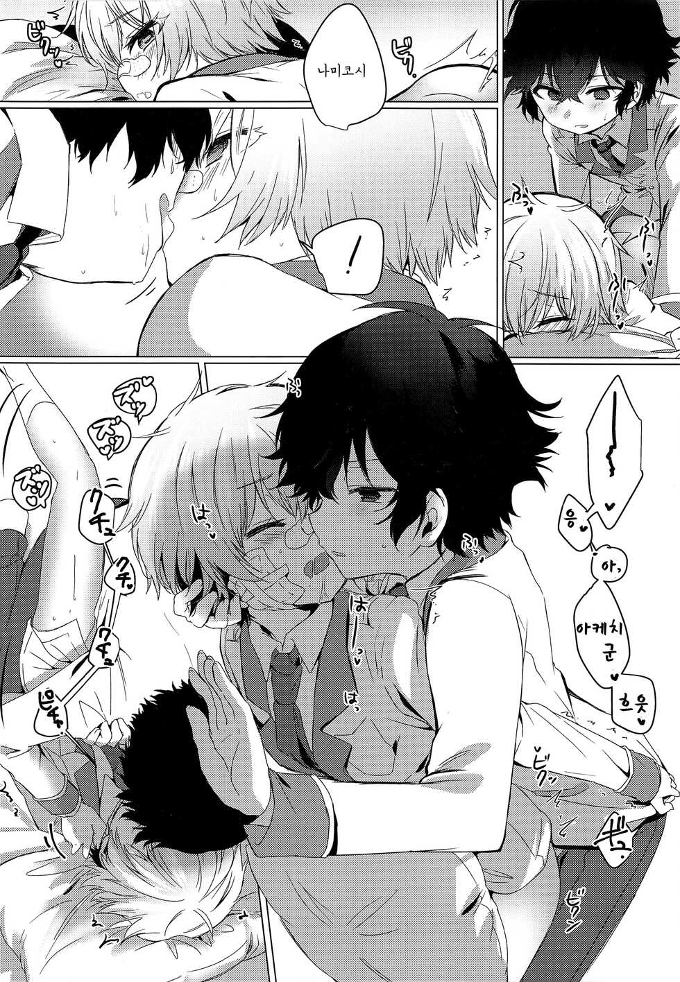 (Shota Scratch 29) [Hoshimitai (Kaede)] Kimi no Ii Koto Shite (Rampo Kitan: Game of Laplace) | 네 좋을 대로 해 [Korean] - Page 15
