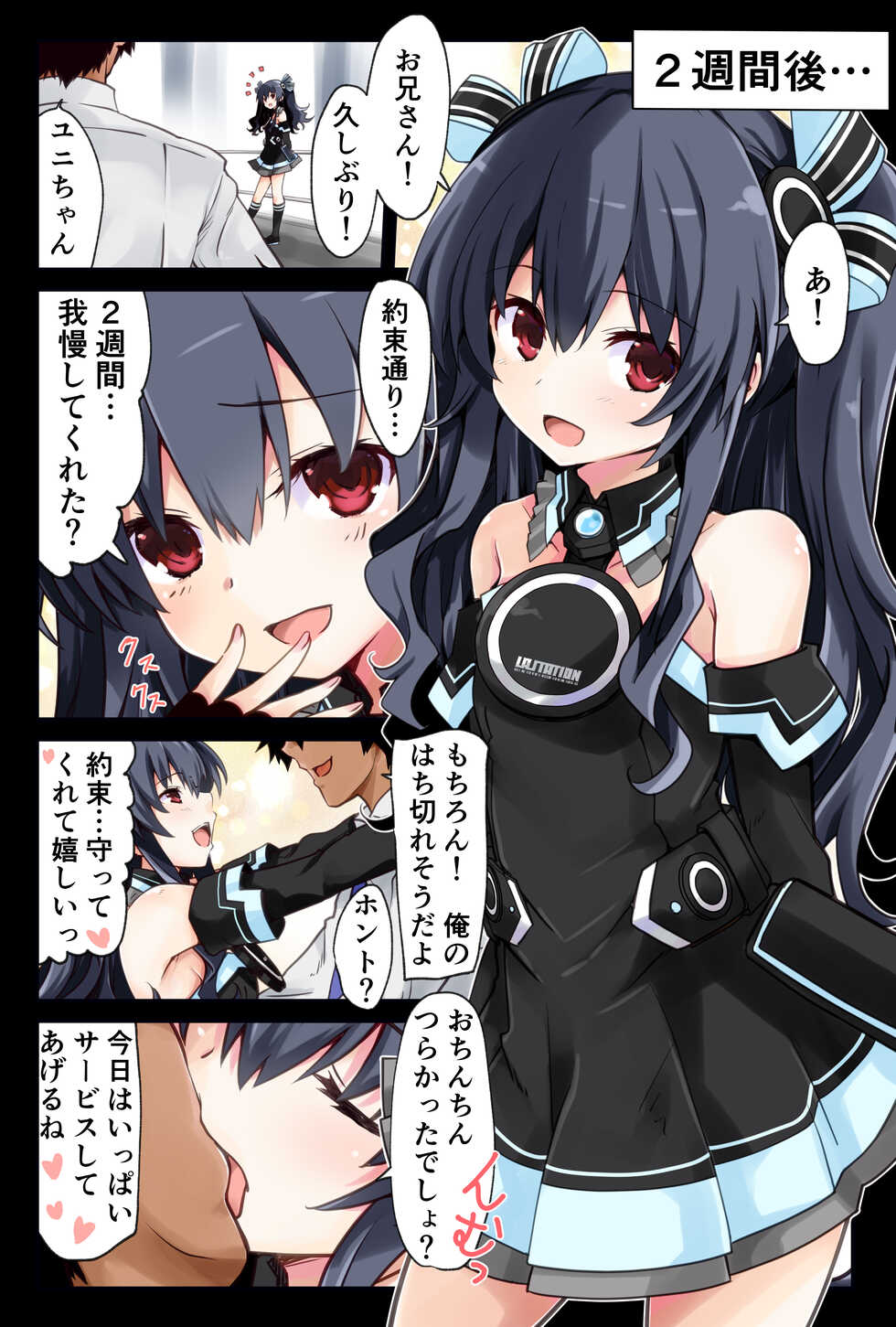 [Iwashi no Heya R (Iwashi R)] Chou Uni Hon (Hyperdimension Neptunia) [Digital] - Page 16