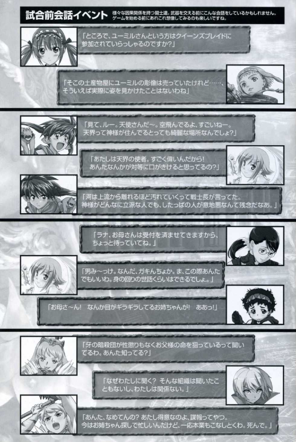 [Kuuchuu Yousai] Koumyou no Tenshi Nanael (Queen’s Blade) - Page 39