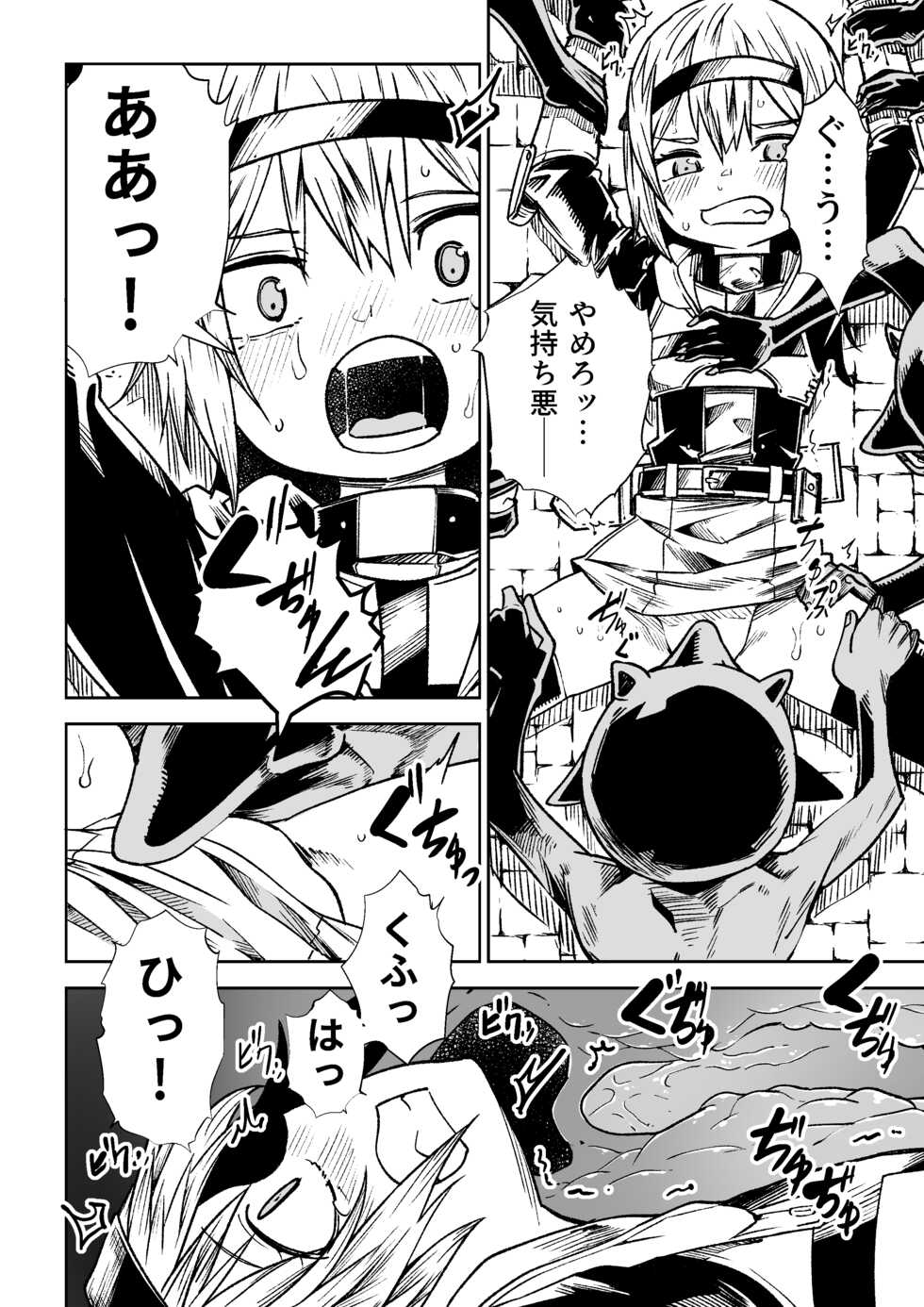 [Tomuraya (Tomura Suisen)] Jainto no Boken-Sha ~ Goburin ni Haiboku Shita Shojo Kenshi hen ~ [Digital] - Page 10