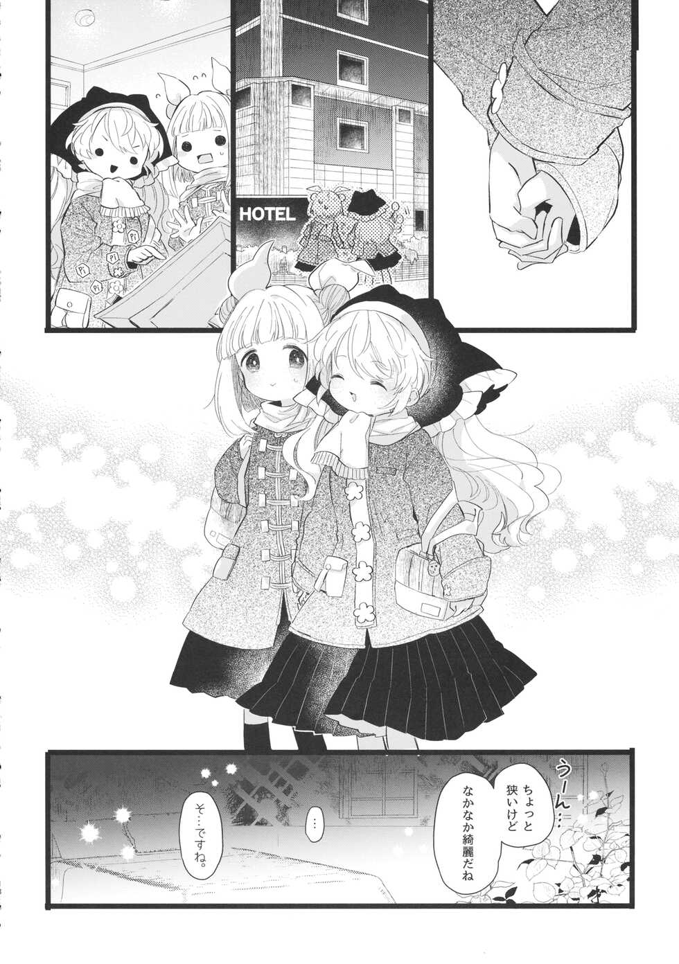 (Reitaisai 18) [Sugomori. (Biyon)] Keiki Senpai to Kouhai Mayumi-chan (Touhou Project) - Page 17