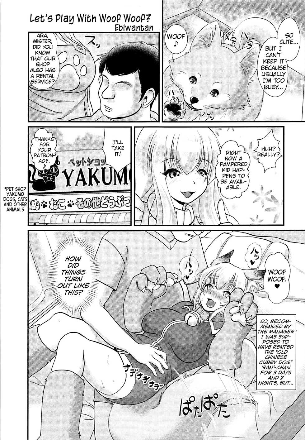 (C93) [Kitsunenomori (Ebiwantan, Yukaran Nosuke, nf4)] Rental Fox (Touhou Project) [English] [MrBubbles] - Page 4