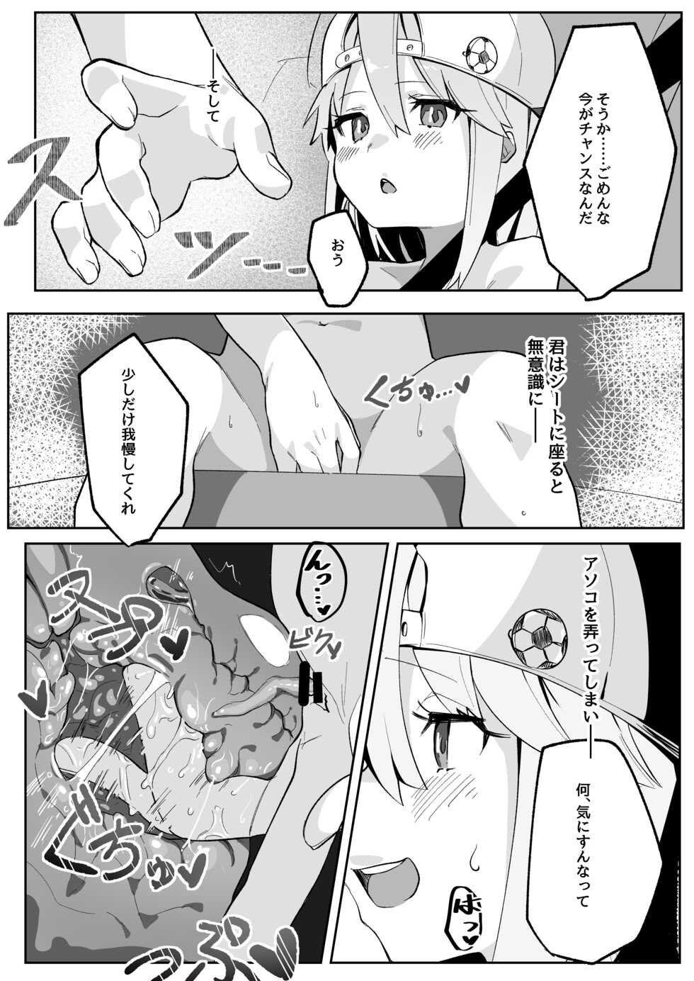 [Salty Dog. (Umashio)] Haruchin ga Saimin de Unnun. (THE IDOLM@STER CINDERELLA GIRLS) [Digital] - Page 7