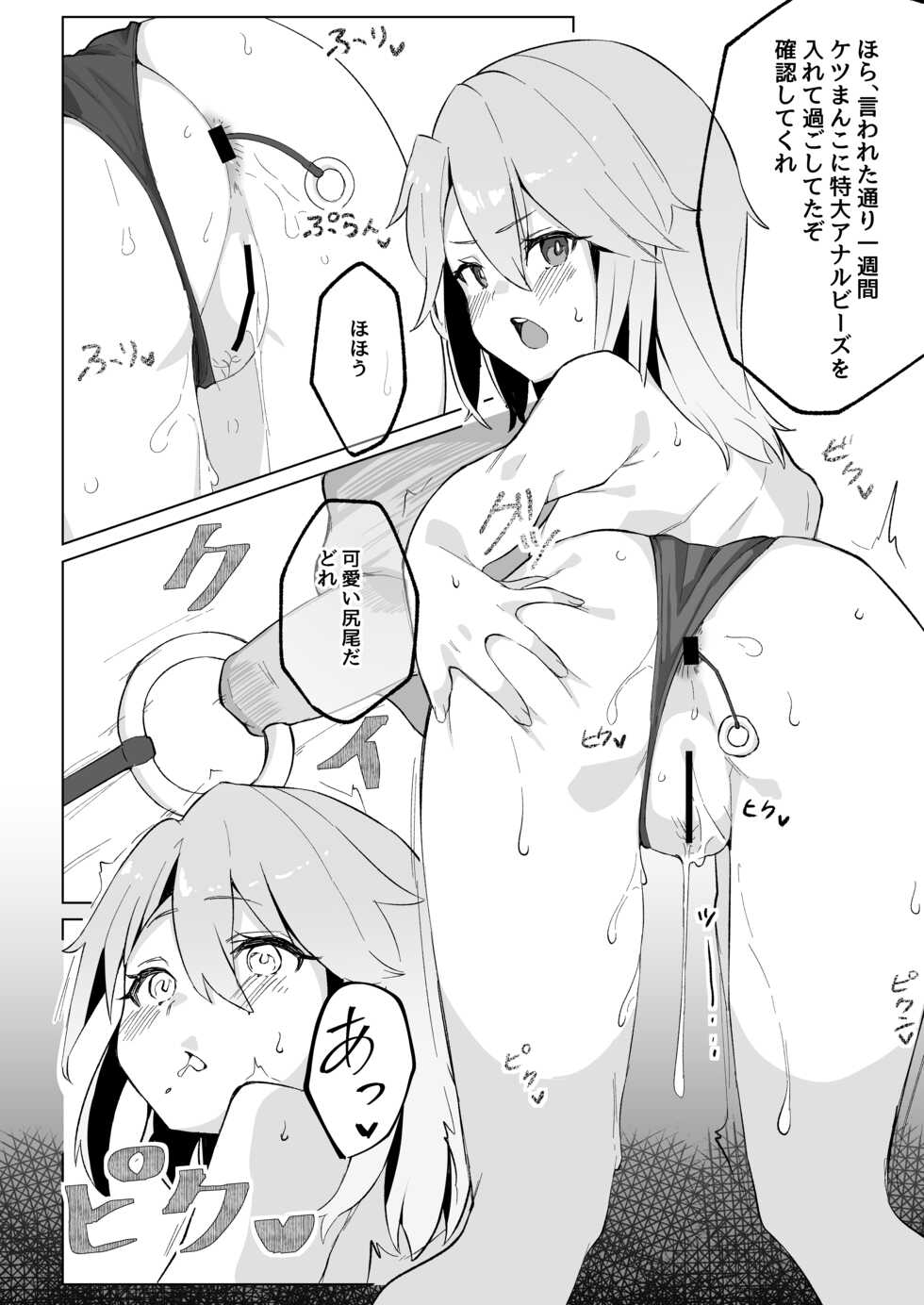 [Salty Dog. (Umashio)] Haruchin ga Saimin de Unnun. (THE IDOLM@STER CINDERELLA GIRLS) [Digital] - Page 11