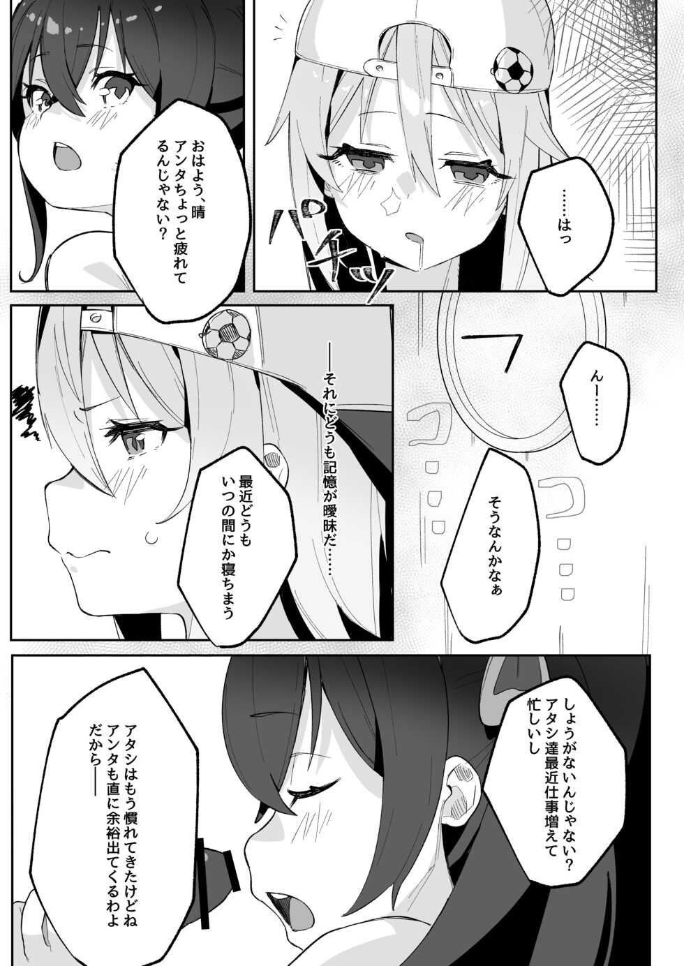 [Salty Dog. (Umashio)] Haruchin ga Saimin de Unnun. (THE IDOLM@STER CINDERELLA GIRLS) [Digital] - Page 30