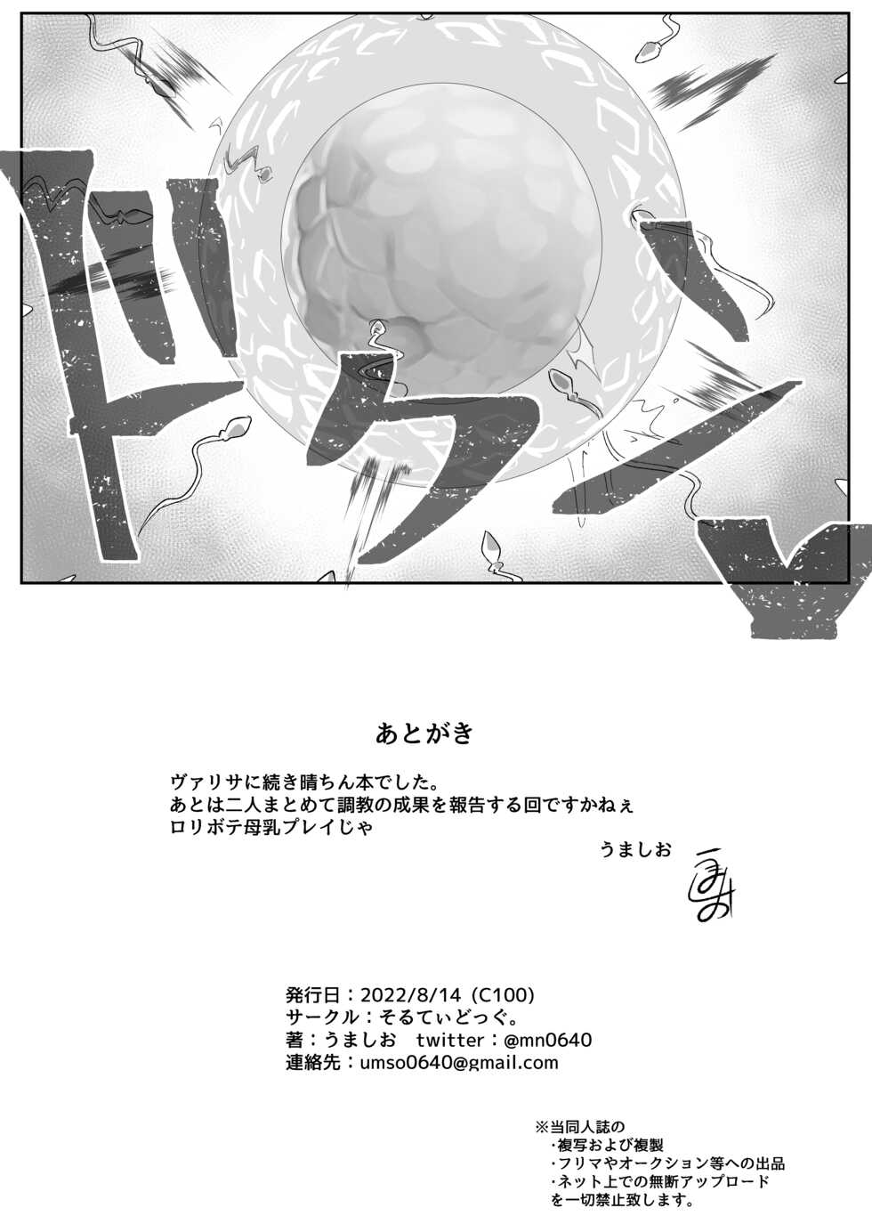 [Salty Dog. (Umashio)] Haruchin ga Saimin de Unnun. (THE IDOLM@STER CINDERELLA GIRLS) [Digital] - Page 33