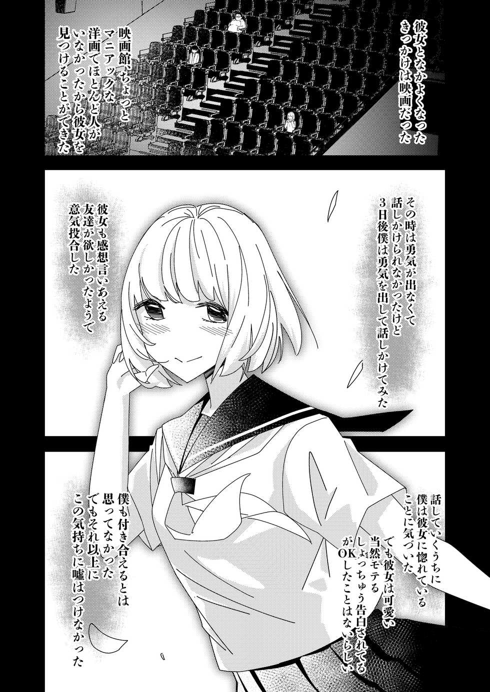 [Hisamaru Hajimeya (Hisamaru Hajime)] With the hypno app! ~teaching a 3-month couple about to have sex how to do it~ - Page 34