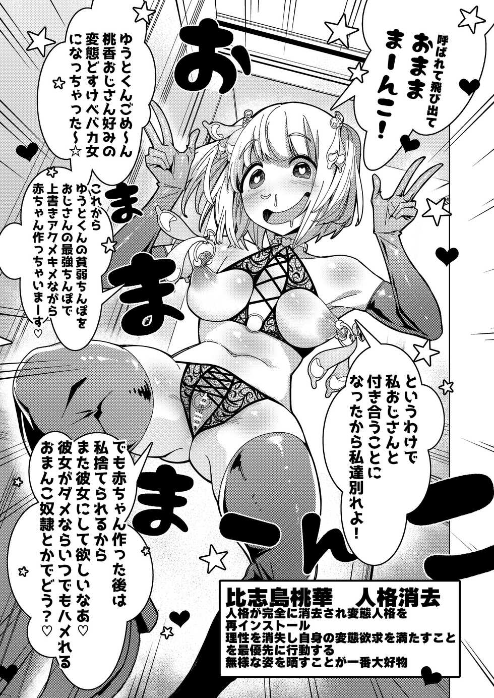 [Hisamaru Hajimeya (Hisamaru Hajime)] With the hypno app! ~teaching a 3-month couple about to have sex how to do it~ - Page 36