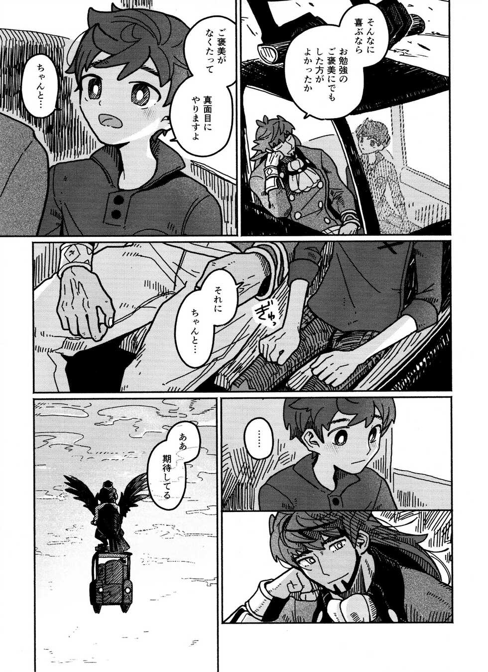 [Chikuwa to Newtown (03)] Koi no Kyoukasho (Pokemon) - Page 9