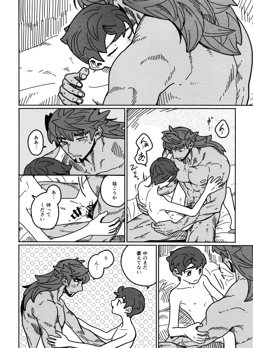 [Chikuwa to Newtown (03)] Koi no Kyoukasho (Pokemon) - Page 32