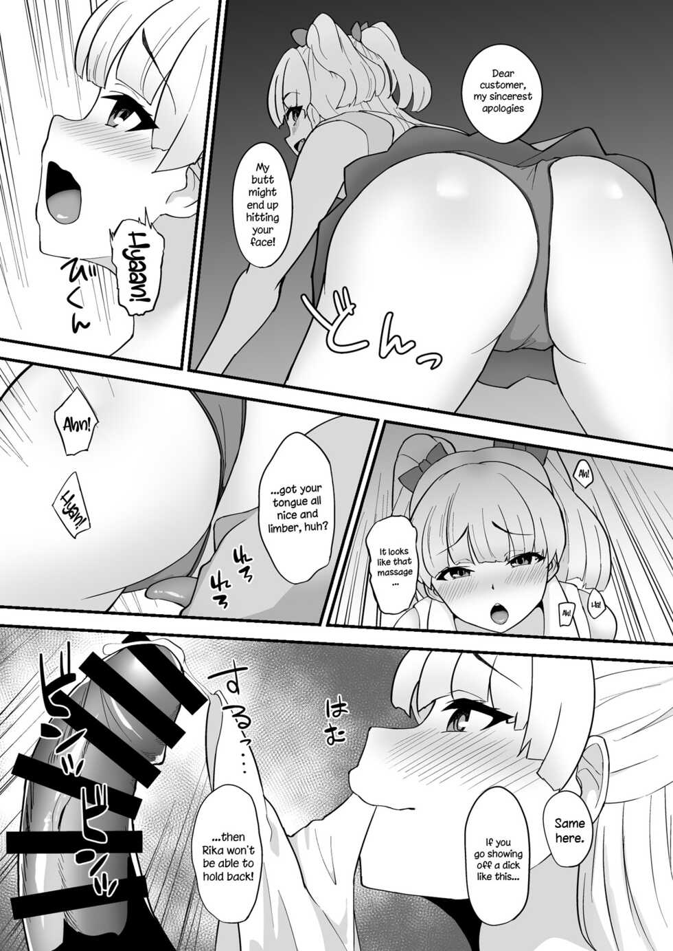 [Hadairo Crayon (Hadacra)] Rika wa P-kun Senyou no Massage-ya-san da yo | Rika Is P-kun's Personal Masseuse (THE IDOLM@STER CINDERELLA GIRLS) [English] {Doujins.com} [Digital] - Page 9