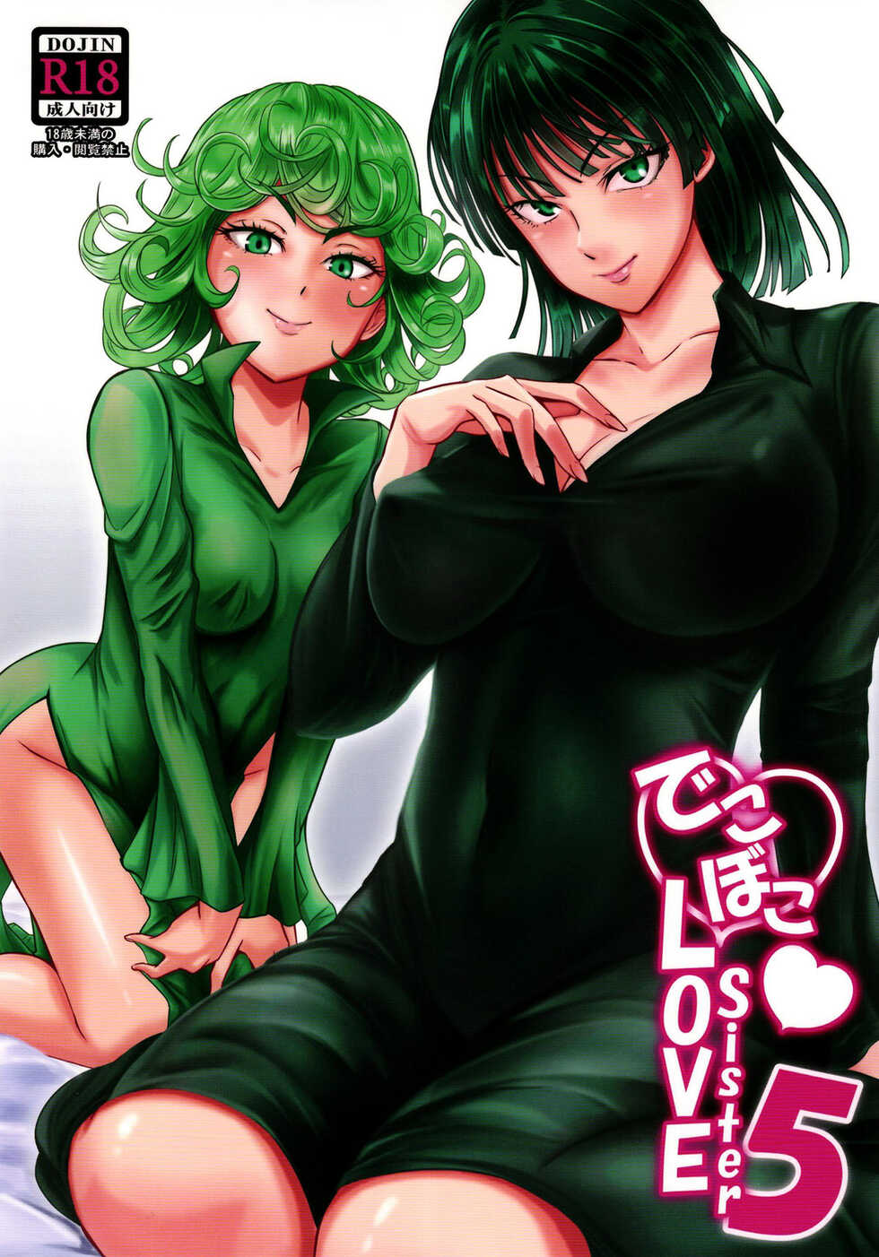 [Uchuu Porta (Kawa)] Dekoboko Love sister 5-gekime | Odd Love Sister 5 (One Punch Man) [English] {Doujins.com} [Digital] - Page 1