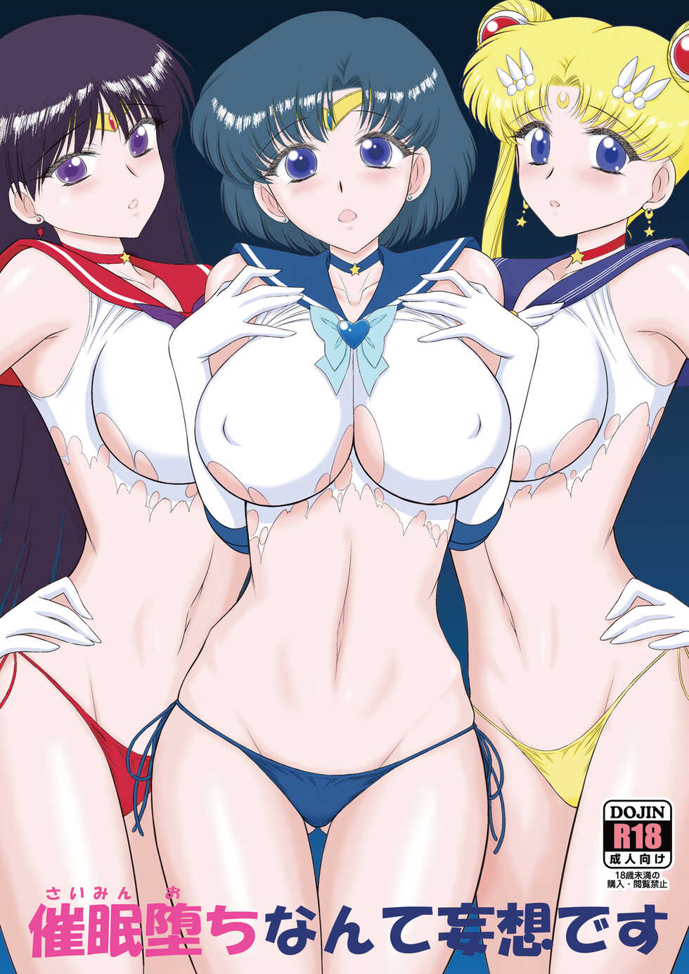 [BLACK DOG (Kuroinu Juu)] Saimin Ochi nante Mousou desu | Hypnotism is Just Make-Believe (Bishoujo Senshi Sailor Moon) [English] {Doujins.com} [Digital] - Page 1