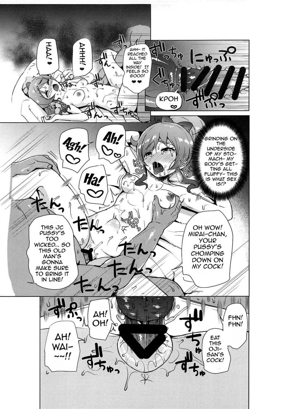 (COMIC1☆15) [Magetarudou (Danchino)] Saimin de Yatte Mita!! | I Tried Doing It With Hypnosis!! (Kiratto Pri Chan) [English] {Doujins.com} - Page 10