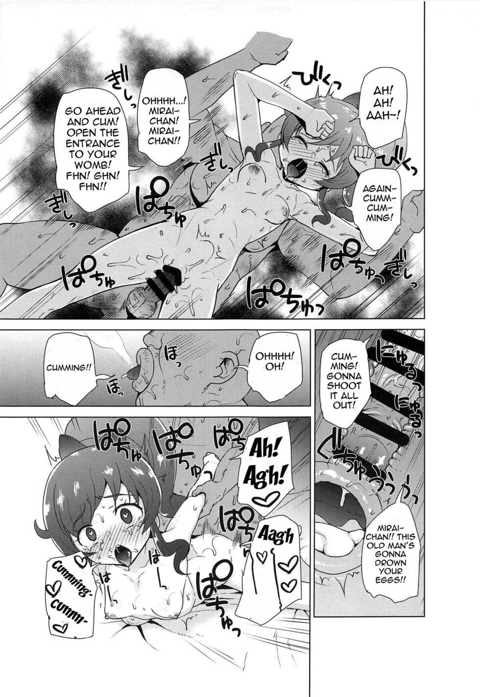 (COMIC1☆15) [Magetarudou (Danchino)] Saimin de Yatte Mita!! | I Tried Doing It With Hypnosis!! (Kiratto Pri Chan) [English] {Doujins.com} - Page 16
