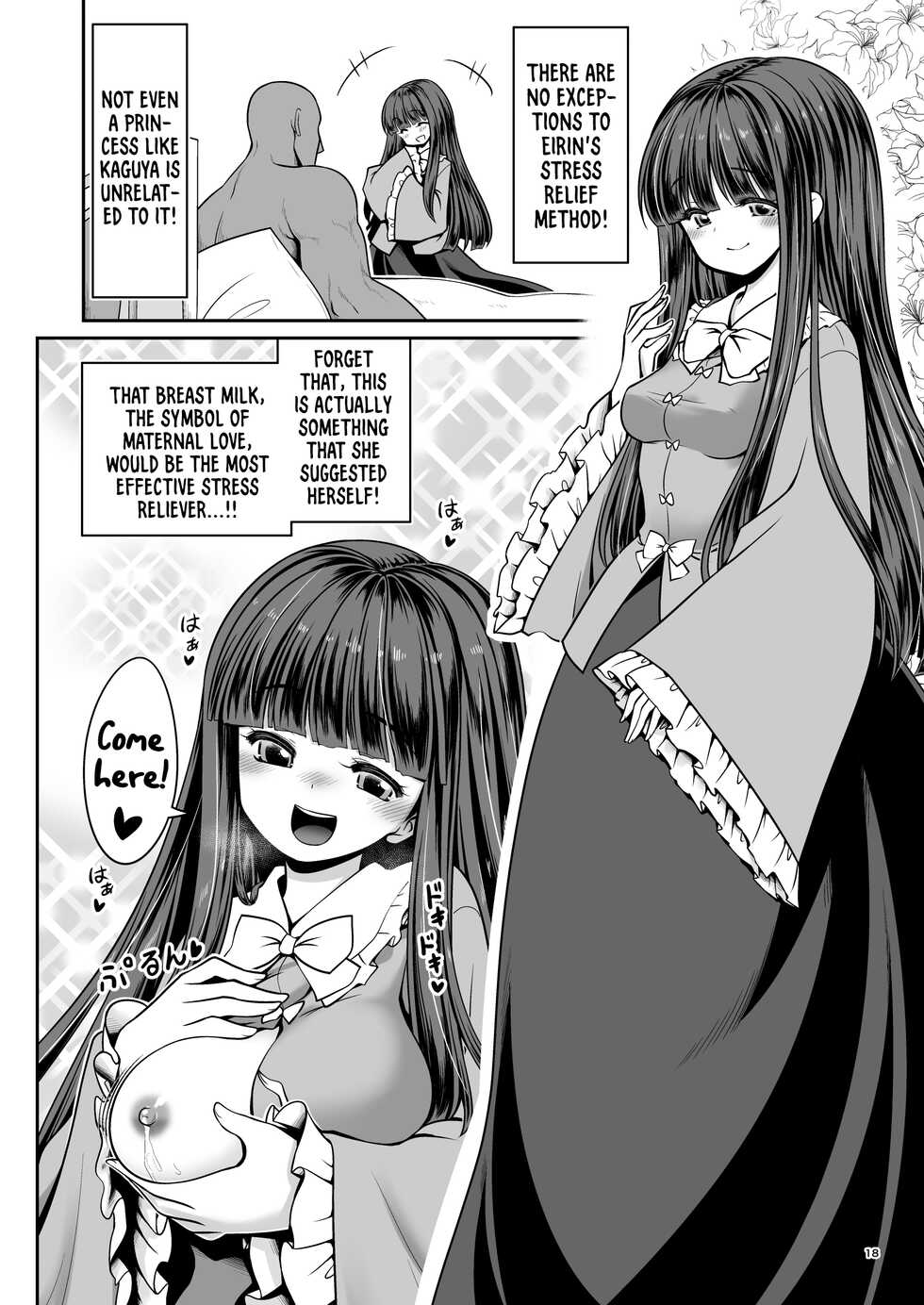 [Yosutebito na Mangakaki (Tomoki Tomonori)] Nureru Eientei | Wet Eientei (Touhou Project) [English] {Doujins.com} [Digital] - Page 18