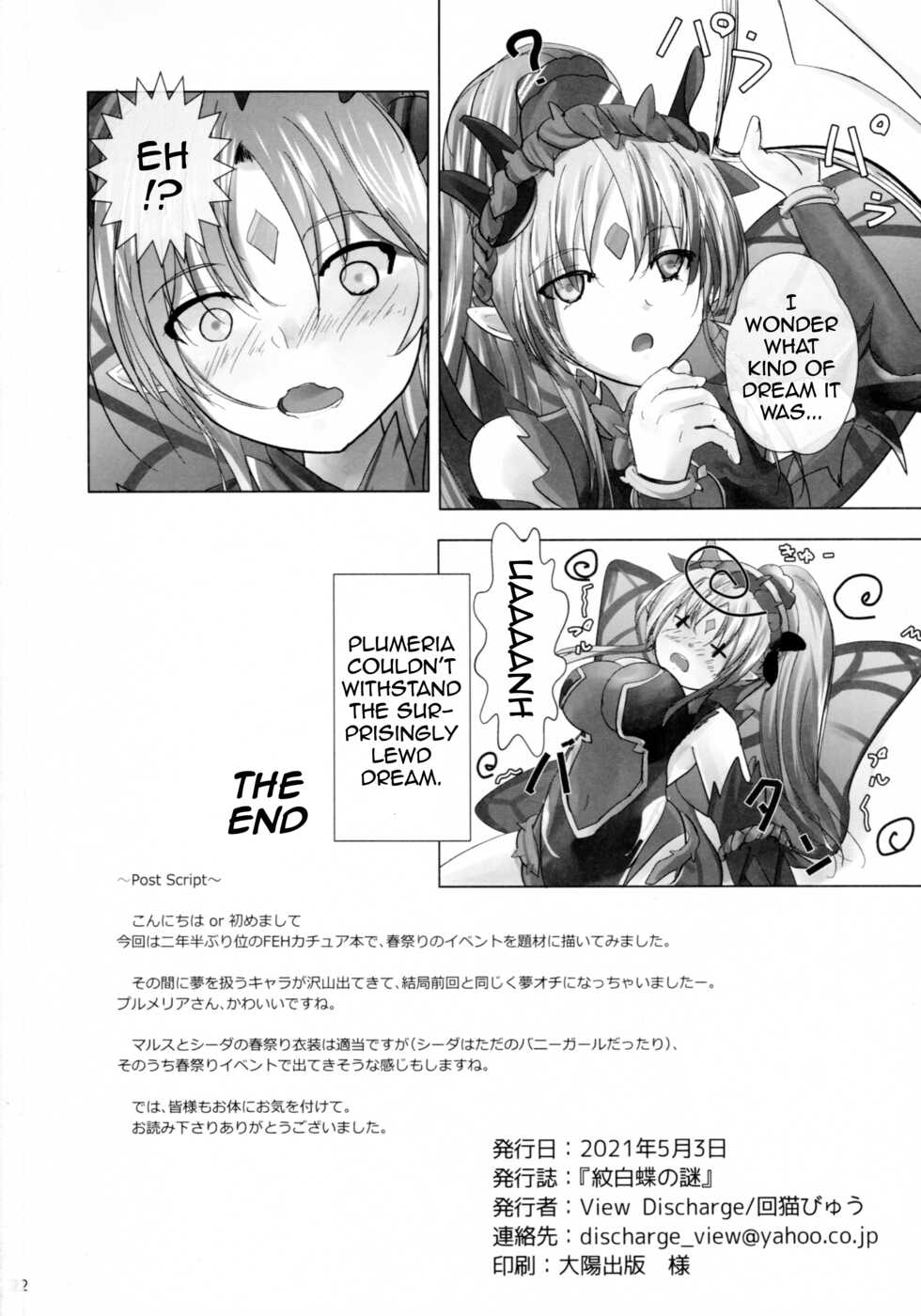 [View Discharge] Monshirocho no Nazo | The Mystery Of The Cabbage White Butterfly (Fire Emblem Mystery of the Emblem) [English] {Doujins.com} - Page 21