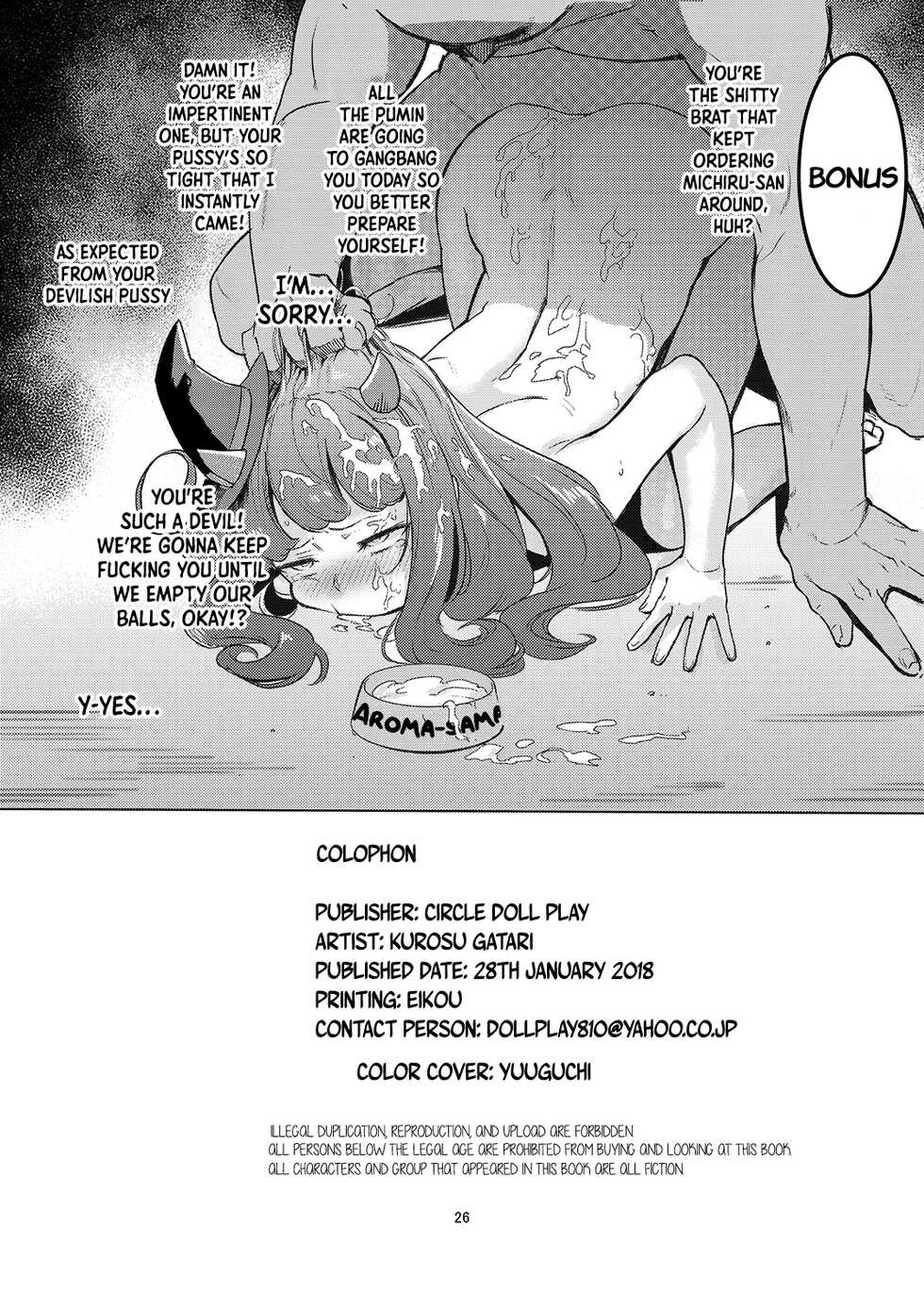 [DOLL PLAY (Kurosu Gatari)] Dare ni mo Misenai Watashi | The Me I Don't Show To Anyone (PriPara) [English] {Doujins.com} [Digital] - Page 25
