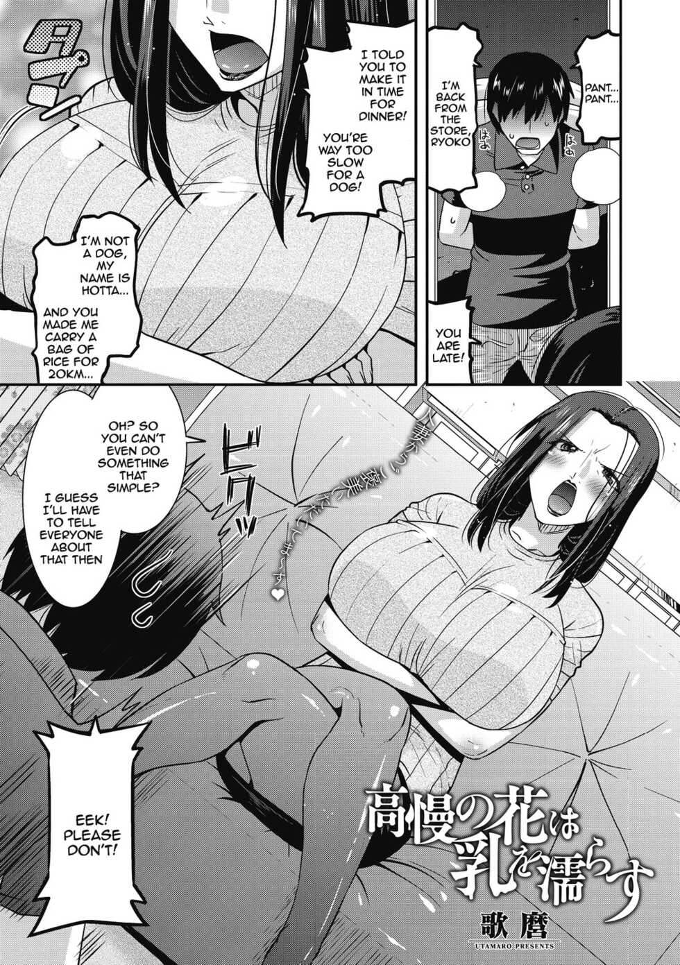 [Utamaro] Chijo Rare Tsuma | The Slutty Housewife [English] {Doujins.com} [Digital] - Page 18