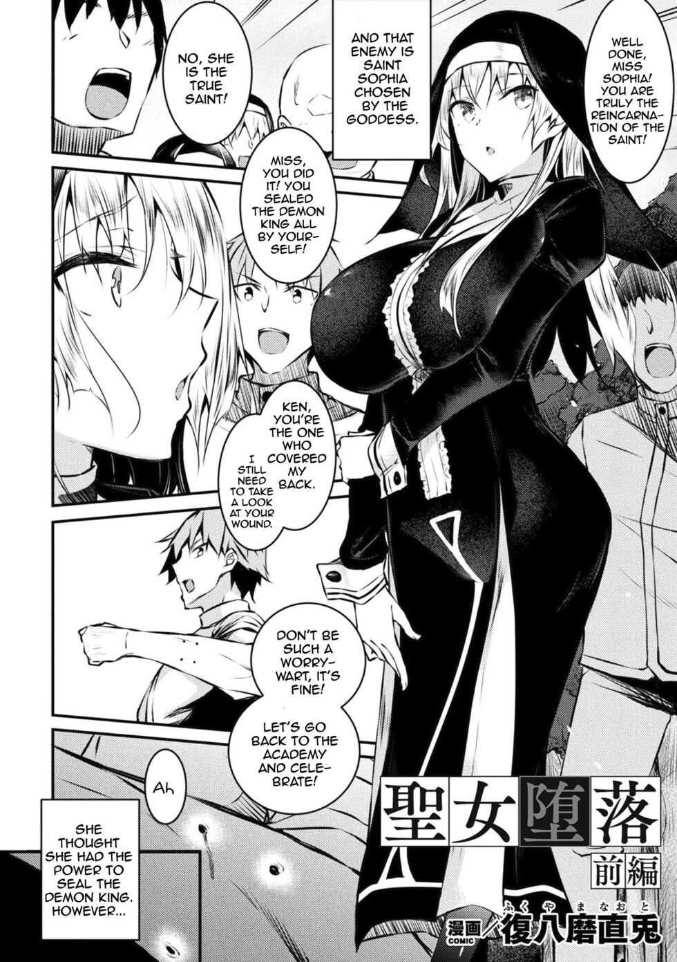 [Fukuyama Naoto] Seijo Daraku | Fallen Holy Woman [English] {Doujins.com} - Page 2