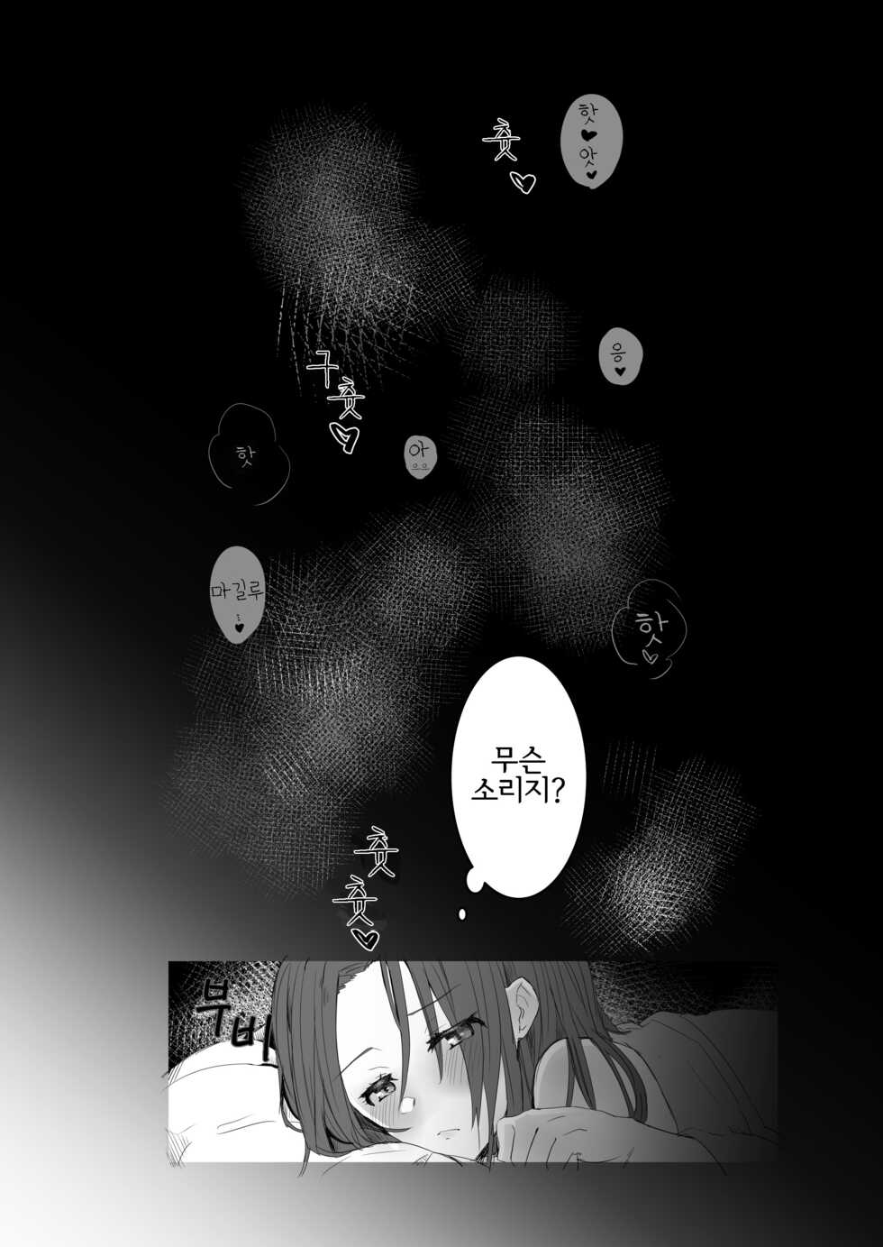 [Chichiguni (Aono Keita)] Laphicet Tsumamigui | 라이피세트의 군것질 (Tales of Berseria) [Korean] [Digital] - Page 3