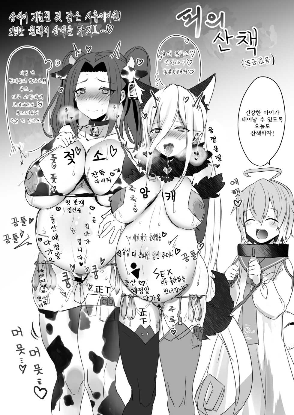 [Chichiguni (Aono Keita)] Laphicet Tsumamigui | 라이피세트의 군것질 (Tales of Berseria) [Korean] [Digital] - Page 32