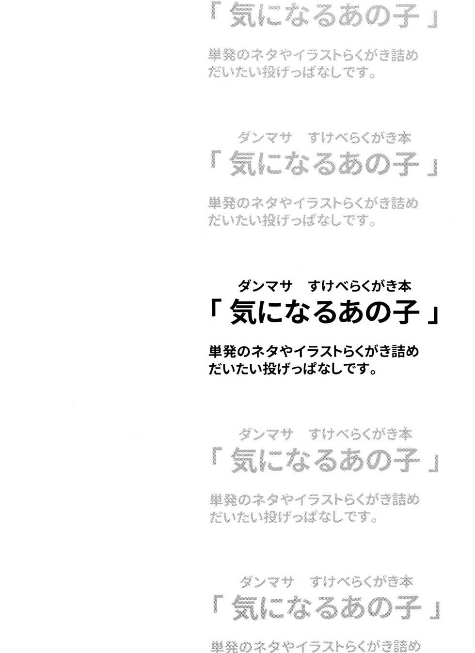 [Chikuwa to Newtown (03)] Ki ni naru ano ko (Pokemon) - Page 3