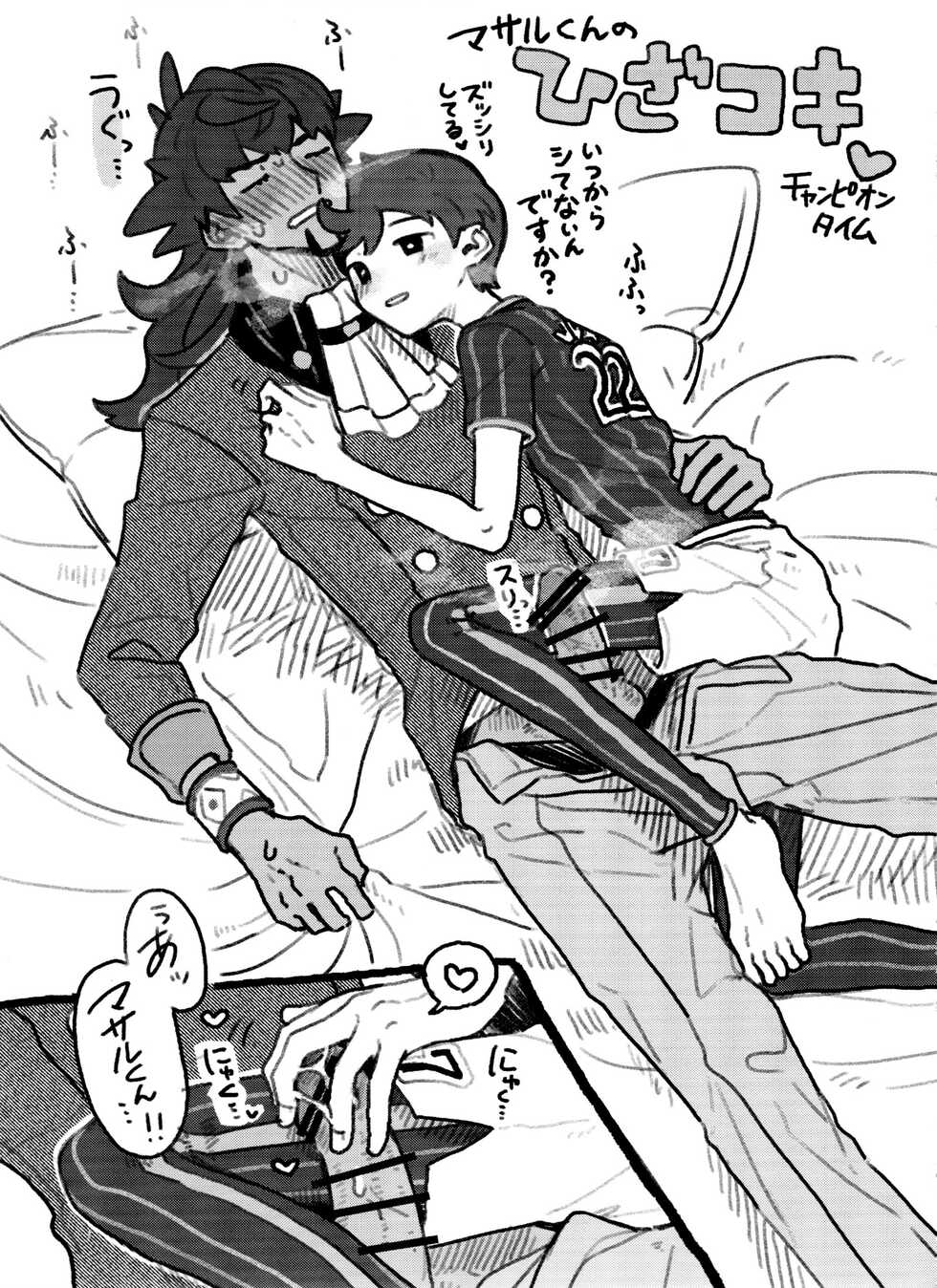 [Chikuwa to Newtown (03)] Ki ni naru ano ko (Pokemon) - Page 8