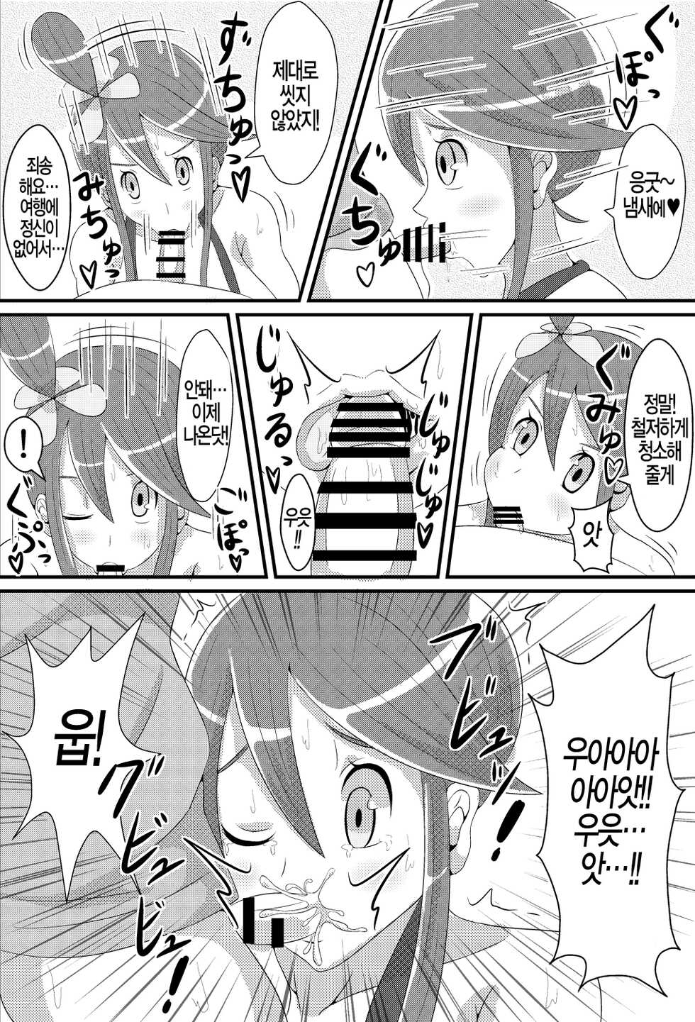 (C86) [Himitsu Tetra (Senwa)] Furo Furo Fuuro | 후로 후로 후로 (Pokémon Black and White) [Korean] [실루엣21] - Page 5