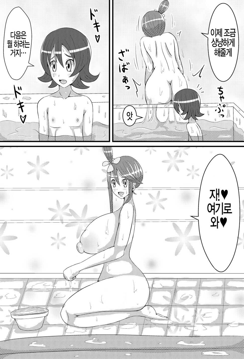 (C86) [Himitsu Tetra (Senwa)] Furo Furo Fuuro | 후로 후로 후로 (Pokémon Black and White) [Korean] [실루엣21] - Page 12