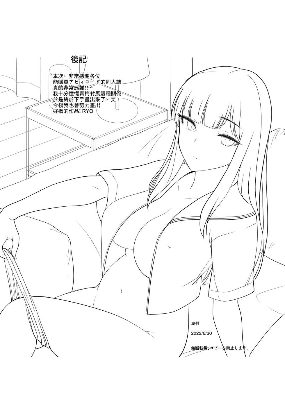 [Abbey Load (RYO)] Kikoku Shita Osananajimi o Haramaseru | 把回國的青梅竹馬搞到懷孕 [Chinese] - Page 28