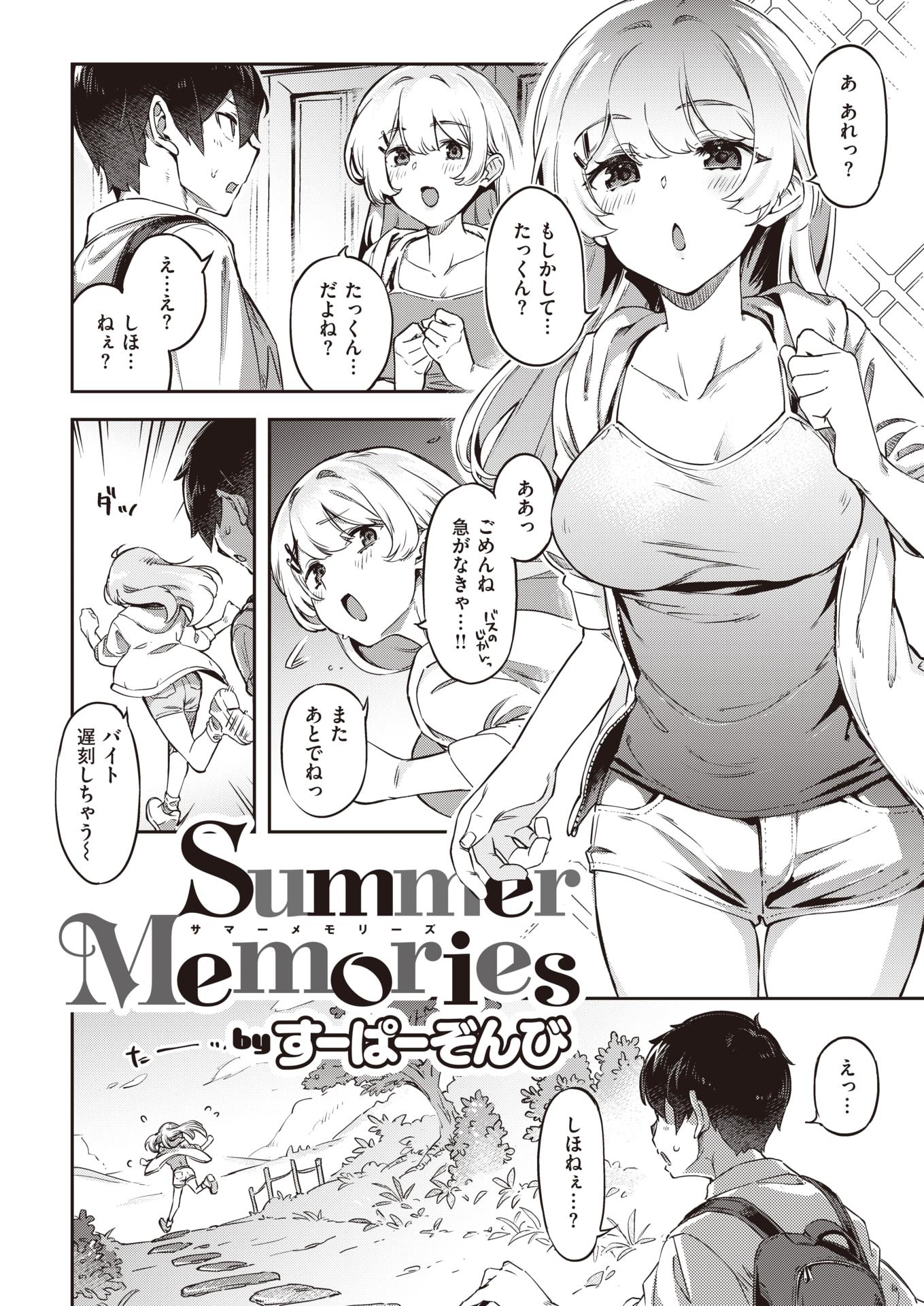 COMIC Kairakuten BEAST 2022-09 [Digital] - Page 6