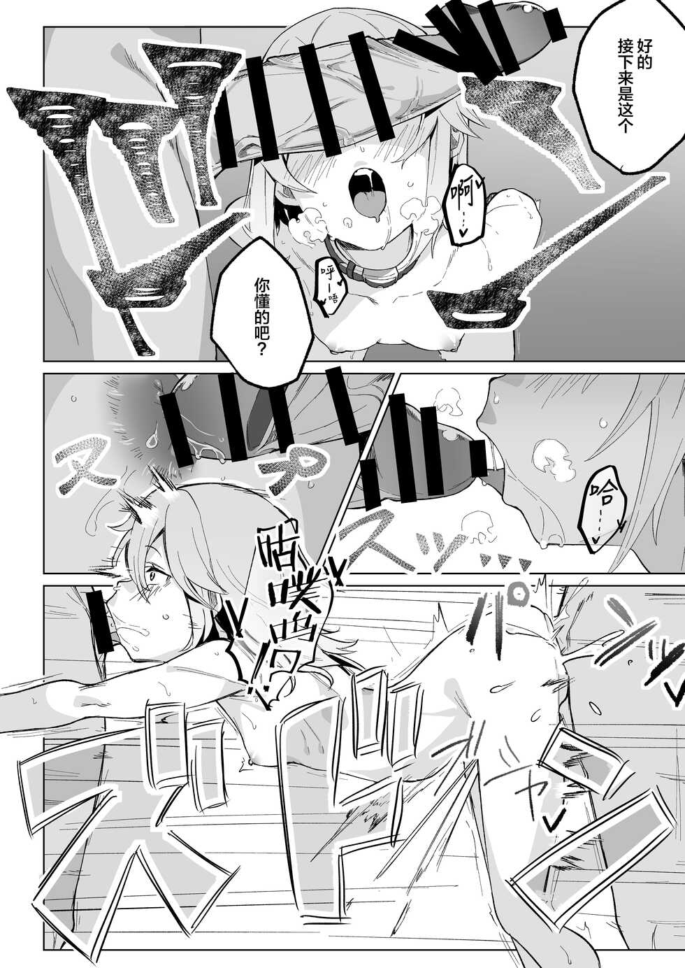 [Salty Dog. (Umashio)] Haruchin ga Saimin de Unnun. (THE IDOLM@STER CINDERELLA GIRLS) [Chinese] [SAN个人汉化] [Digital] - Page 14