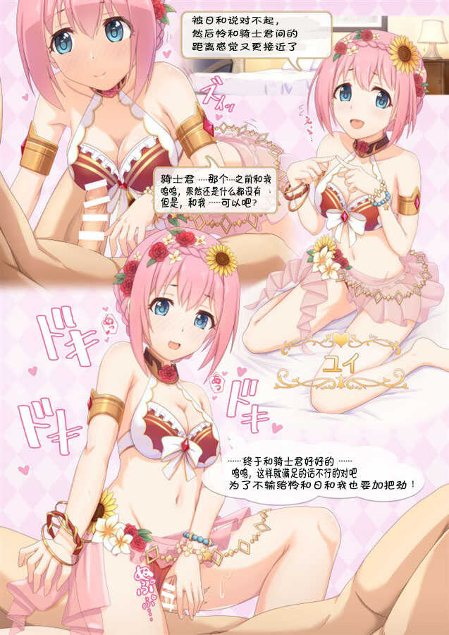 (C100) [MIDDLY (Midorinocha)] Colorful Connect 6th:Dive (Princess Connect! Re:Dive) [Chinese] - Page 10