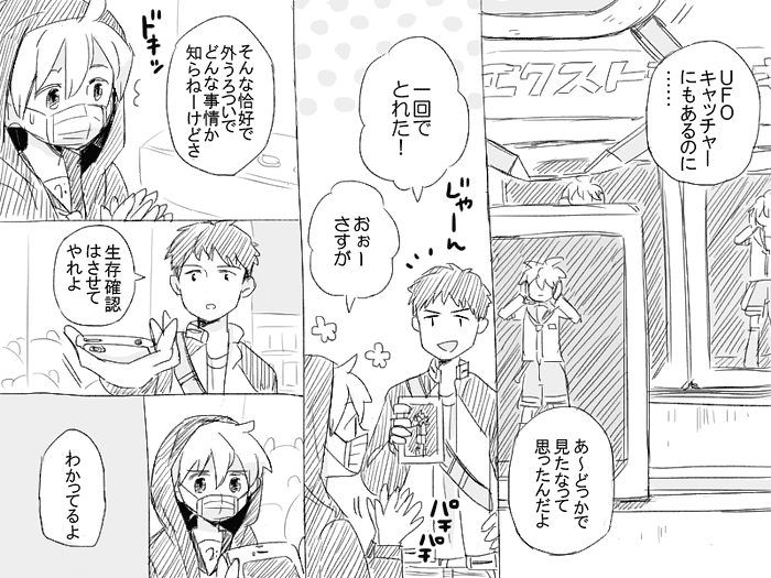 [Satou Miya] Geesen de Kagamine Len to atta kekka (Vocaloid) - Page 5