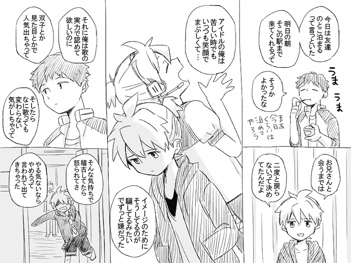 [Satou Miya] Geesen de Kagamine Len to atta kekka (Vocaloid) - Page 8