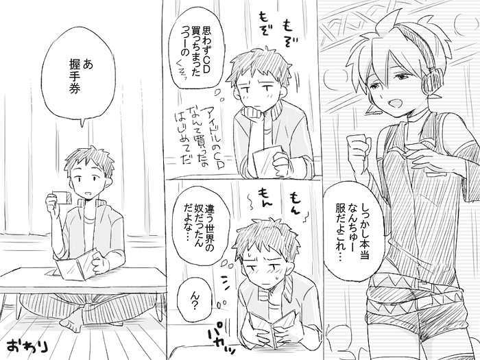 [Satou Miya] Geesen de Kagamine Len to atta kekka (Vocaloid) - Page 24