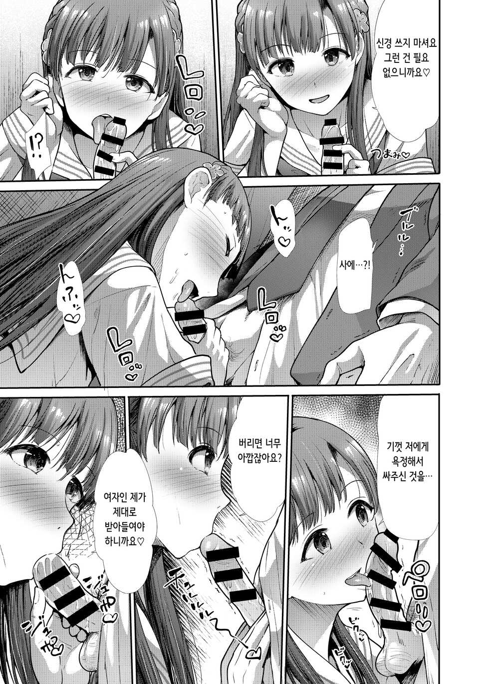 [Takemasaya (Takemasa Takeshi)] JK to Hajimete Ecchi - First Sex With JK | 여고생과 처음 하는 섹스♥ (THE iDOLM@STER CINDERELLA GIRLS) [Korean] [Digital] - Page 37