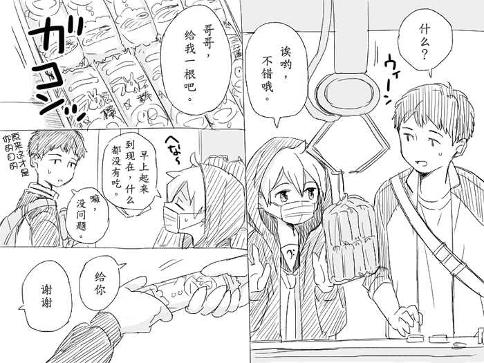 [Satou Miya] Geesen de Kagamine Len to atta kekka | 在游戏厅遇到镜音连之后 (Vocaloid) [Chinese] - Page 2