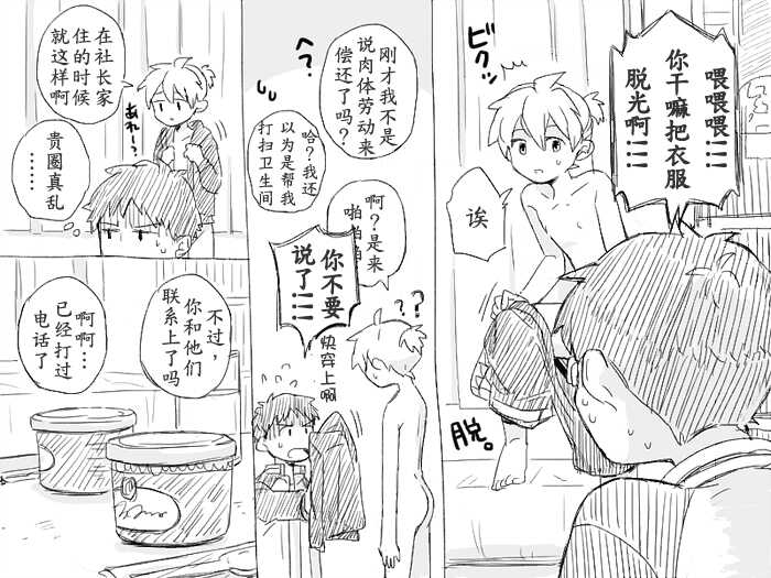 [Satou Miya] Geesen de Kagamine Len to atta kekka | 在游戏厅遇到镜音连之后 (Vocaloid) [Chinese] - Page 7