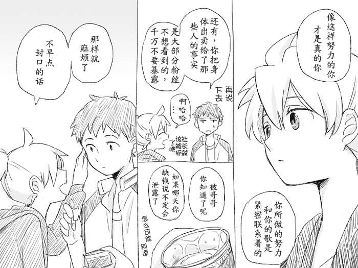 [Satou Miya] Geesen de Kagamine Len to atta kekka | 在游戏厅遇到镜音连之后 (Vocaloid) [Chinese] - Page 10