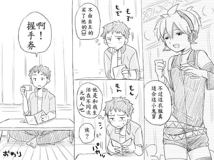 [Satou Miya] Geesen de Kagamine Len to atta kekka | 在游戏厅遇到镜音连之后 (Vocaloid) [Chinese] - Page 24
