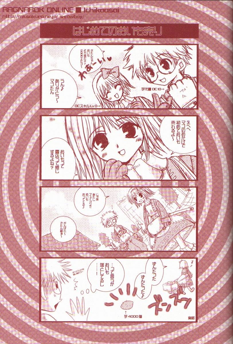 (C62) [AREYOUHAPPY?, APOCRIPHA (Asai Ichiko, Hiyama Akira)] ninukuna- (Ragnarok Online) - Page 5