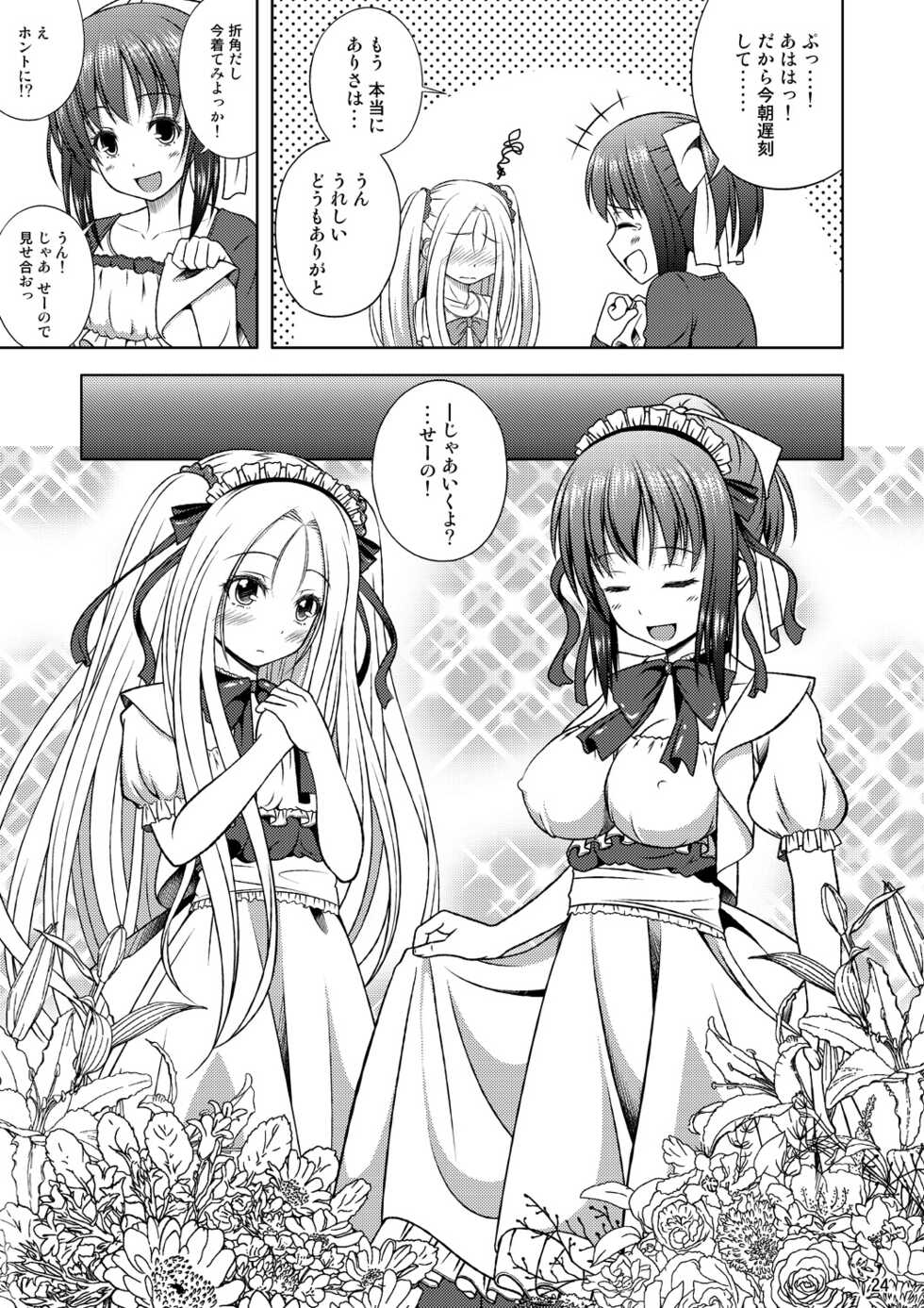 [Nantoka Narunaru. (Nukunuku)] Yukkuri Shinkou [Digital] - Page 22