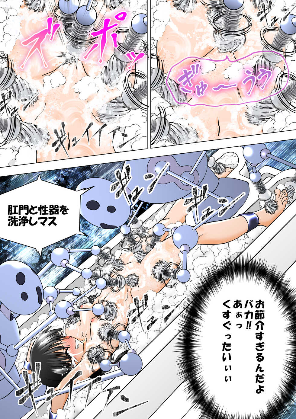 [e] Majo no Fukushuu Vol.10 [Japenese ver.] - Page 9