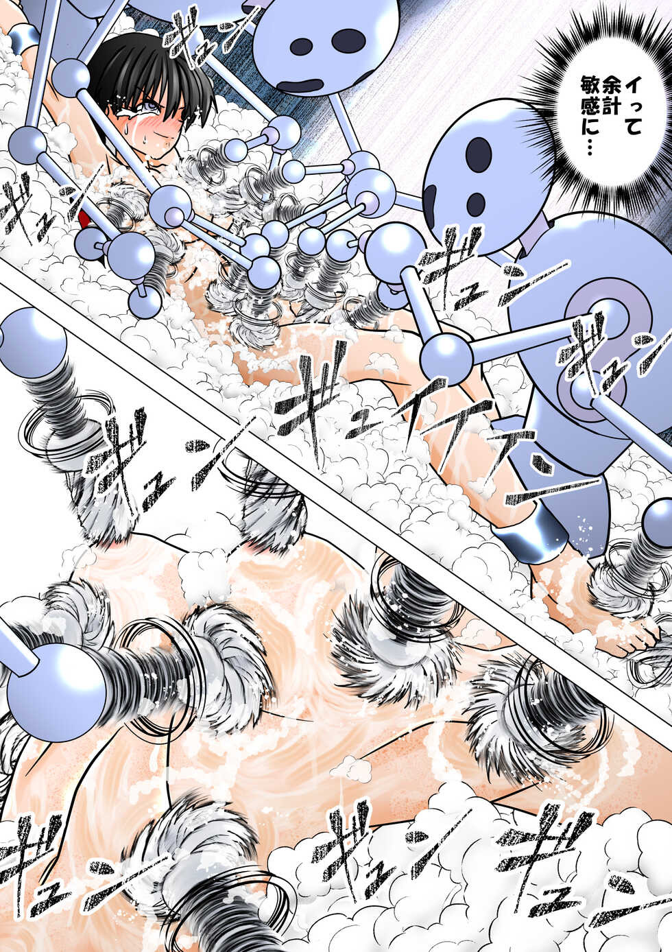 [e] Majo no Fukushuu Vol.10 [Japenese ver.] - Page 12